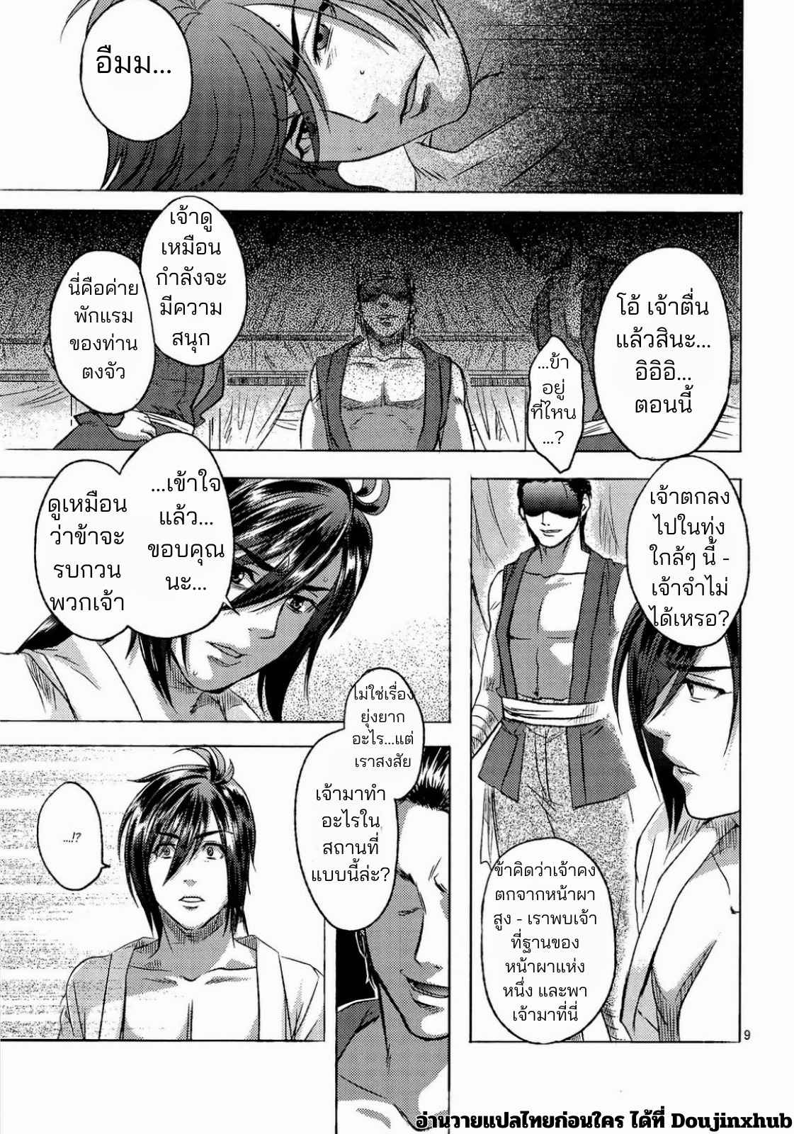 หน้าที่ของเจียงเว่ย